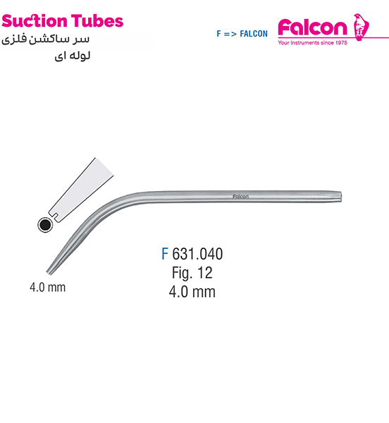 سر ساکشن جراحی Fig:12//فالکن-Falcon