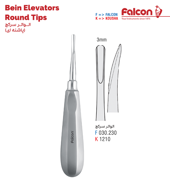 الواتر سر کج پاشنه ای//کوشا-Kousha/فالکن-Falcon