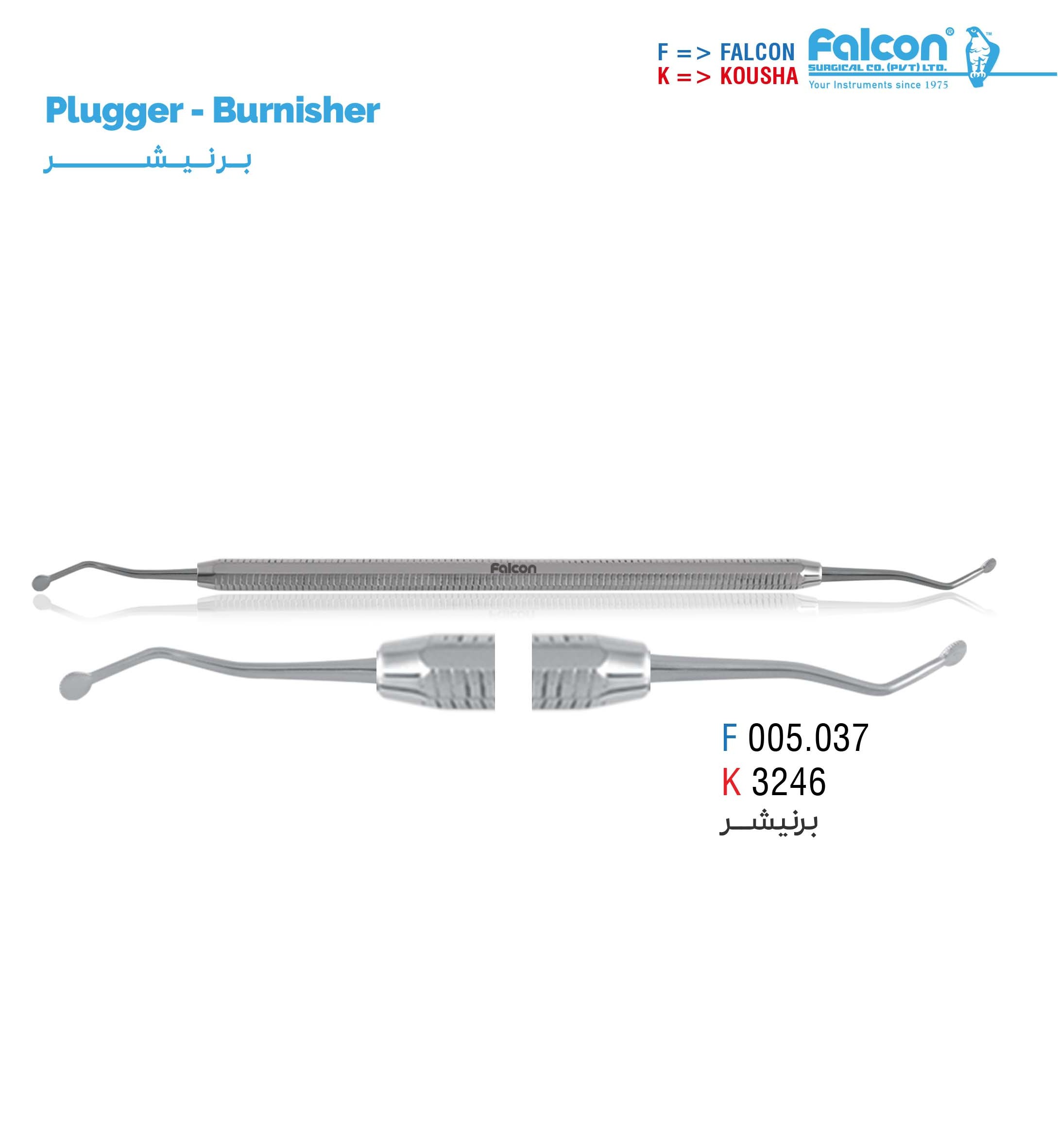 قلم نخ زیر لثه//کوشا-Kousha/فالکن-Falcon
