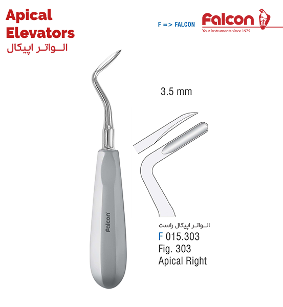 الواتر اپیکال راست//فالکن-Falcon