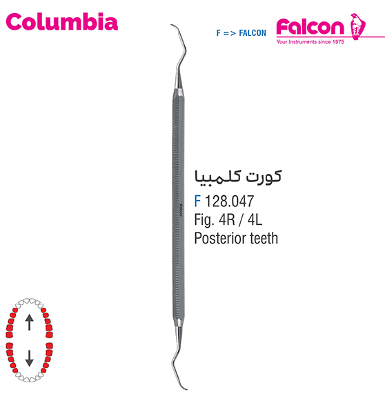 کورت کلمبیا//فالکن-Falcon