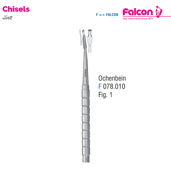 چیزل اوشن بین چپ//فالکن-Falcon