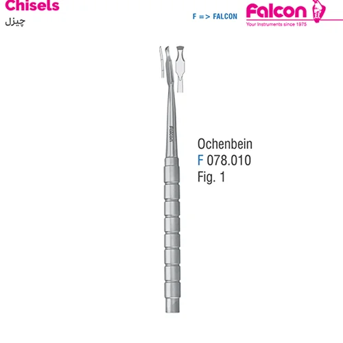 چیزل اوشن بین چپ//فالکن-Falcon