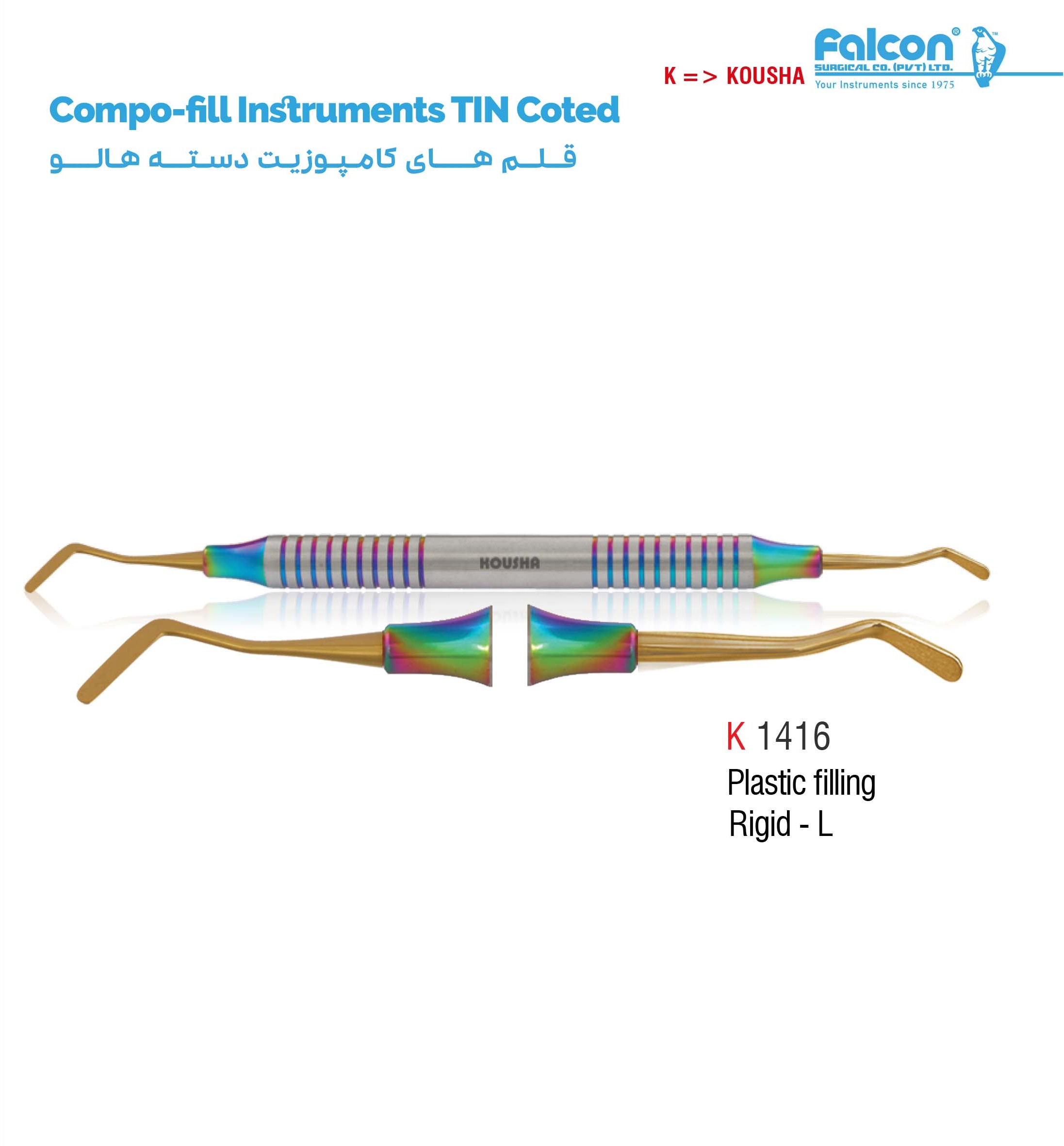 قلم کامپوزیت دسته هالو (Plastic filling Rigid-L)//کوشا-Kousha