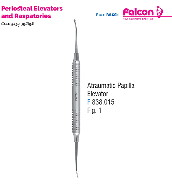 الواتور پریوست Papilia//فالکن-Falcon