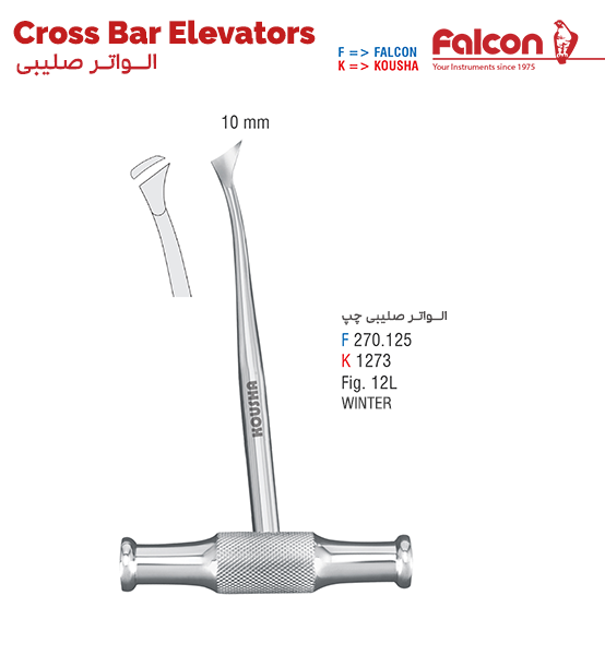 الواتر دندانپزشکی صلیبی (چپ)//کوشا-Kousha/فالکن-Falcon