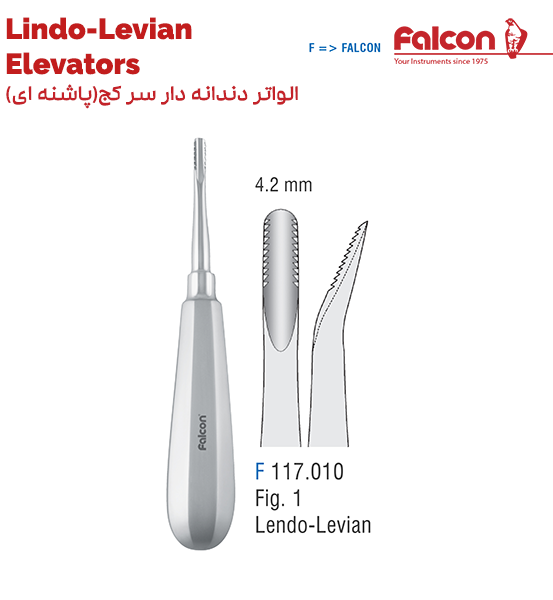 الواتر دندانه دار سر کج (پاشنه ای)//فالکن-Falcon