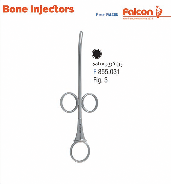 بن کریر //فالکن-Falcon