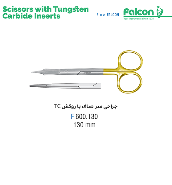 قیچی جراحی سرصاف TC//فالکن-Falcon