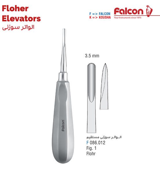 الواتر مستقیم فلوهر//فالکن-Falcon