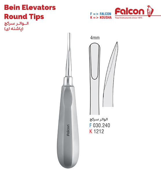 الواتر سر کج پاشنه ای//کوشا-Kousha/فالکن-Falcon