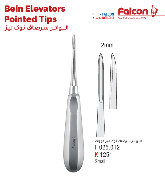 الواتر نوک تیز سر صاف S//کوشا-Kousha/فالکن-Falcon