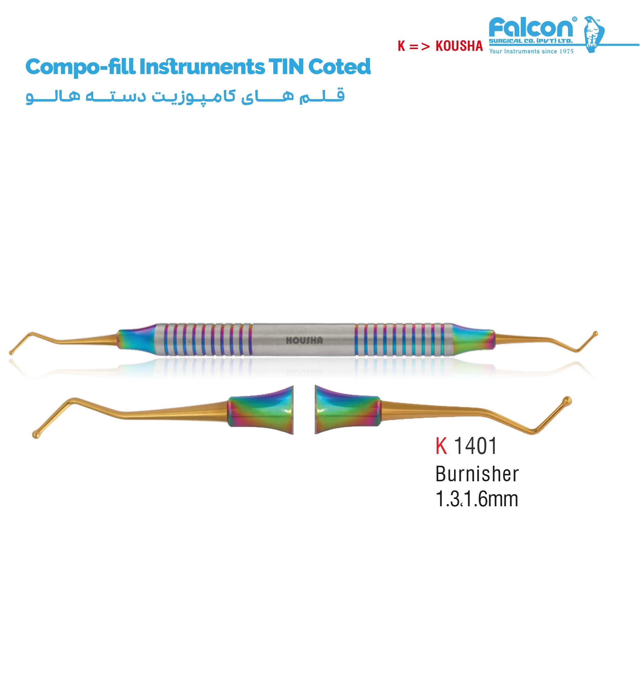 قلم کامپوزیت دسته هالو (Burnisher)//کوشا-Kousha