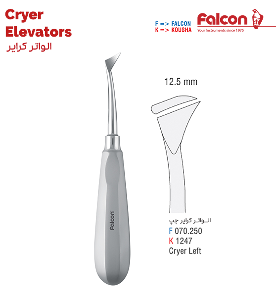 الواتر کرایر چپ//کوشا-Kousha/فالکن-Falcon