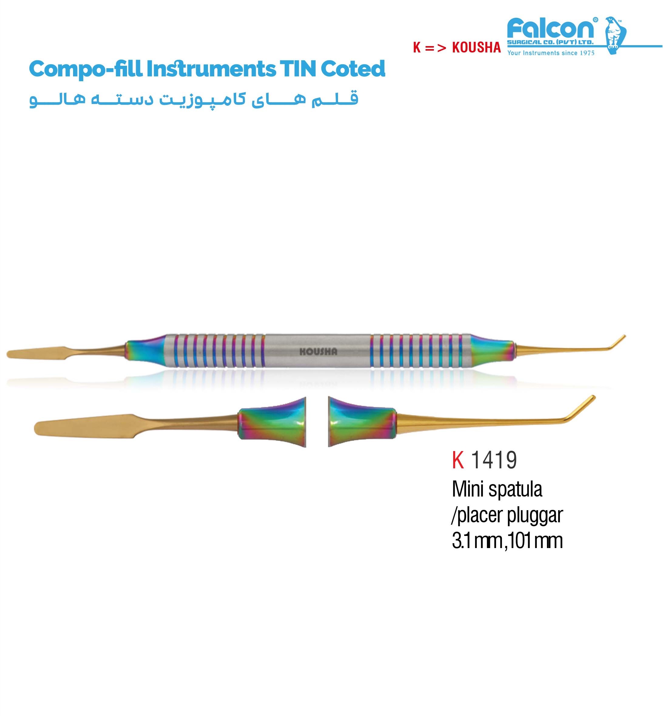 قلم کامپوزیت دسته هالو (Mini spatula/placer plugger)//کوشا-Kousha