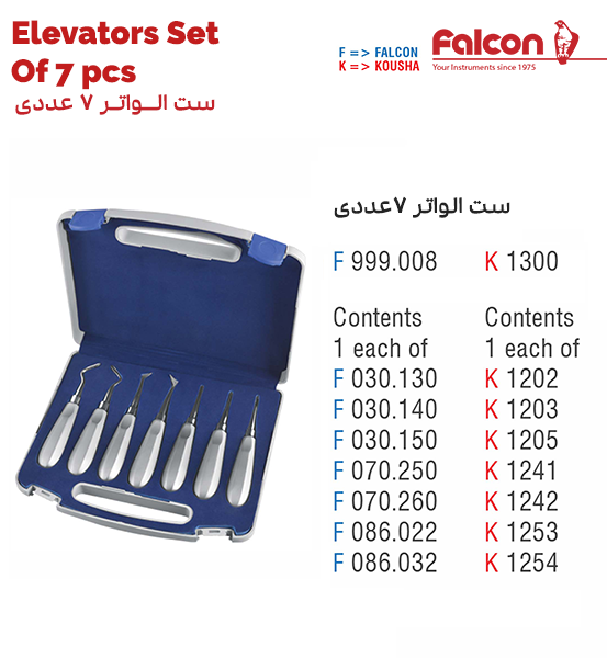 ست الواتر 7 عددی ساده//کوشا-Kousha/فالکن-Falcon