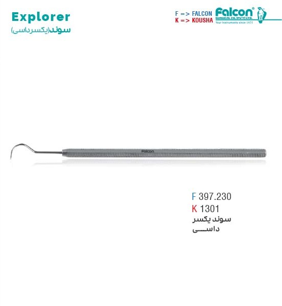 سوند یکسر داسی//کوشا-Kousha/فالکن-Falcon