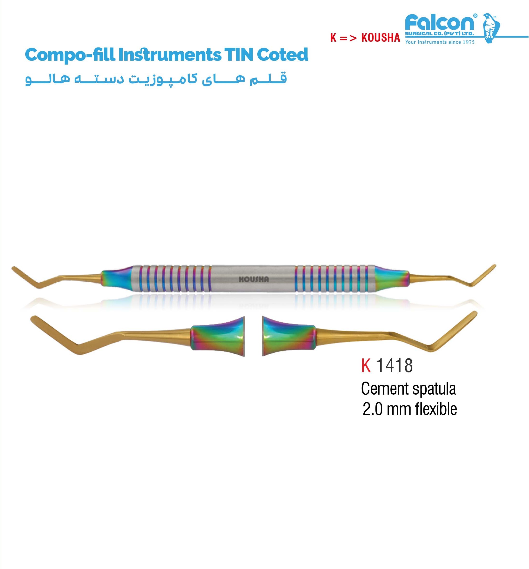 قلم کامپوزیت دسته هالو (Cement Spatula)//کوشا-Kousha