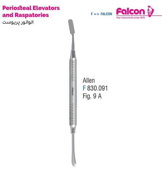 الواتور پریوست//فالکن-Falcon