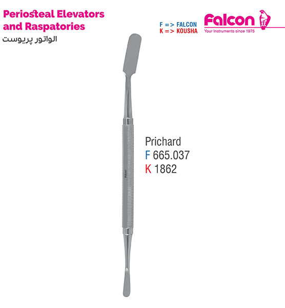 الواتور پریوست پریچارد//کوشا-Kousha/فالکن-Falcon