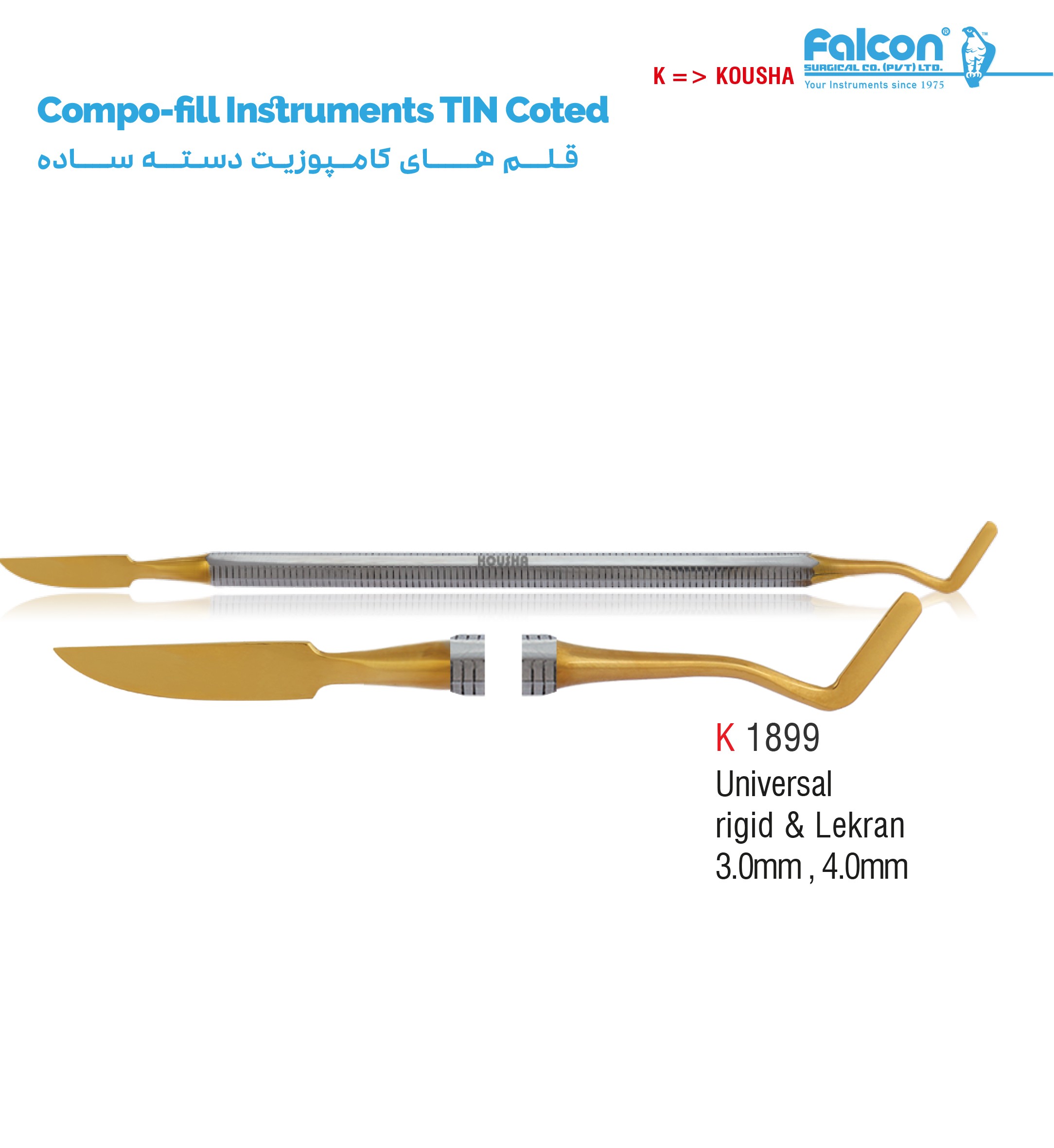 قلم کامپوزیت دسته ساده (Universal rigid & Lekran)//کوشا-Kousha