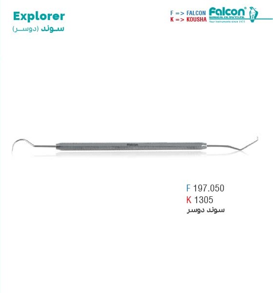 سوند دوسر//کوشا-Kousha/فالکن-Falcon