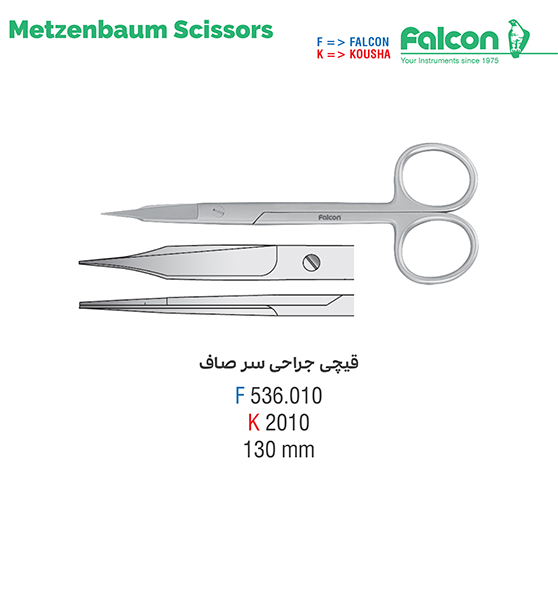 قیچی جراحی سرصاف//کوشا-Kousha/فالکن-Falcon