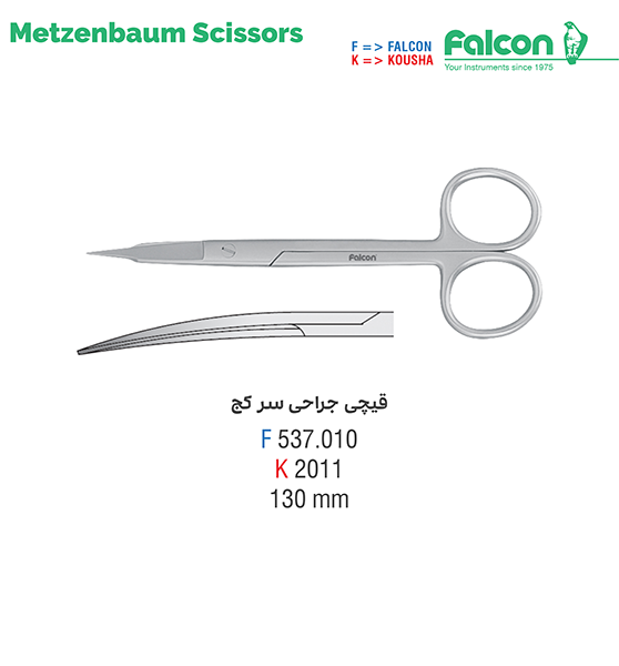 قیچی جراحی سرکج//کوشا-Kousha/فالکن-Falcon