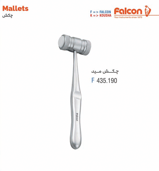 چکش مید//فالکن-Falcon