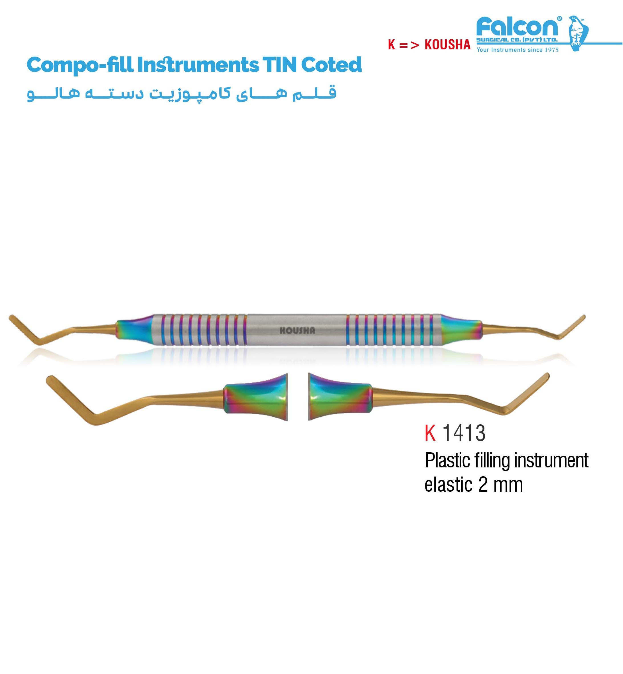 قلم کامپوزیت دسته هالو (Plastic filling instrument elastic)//کوشا-Kousha