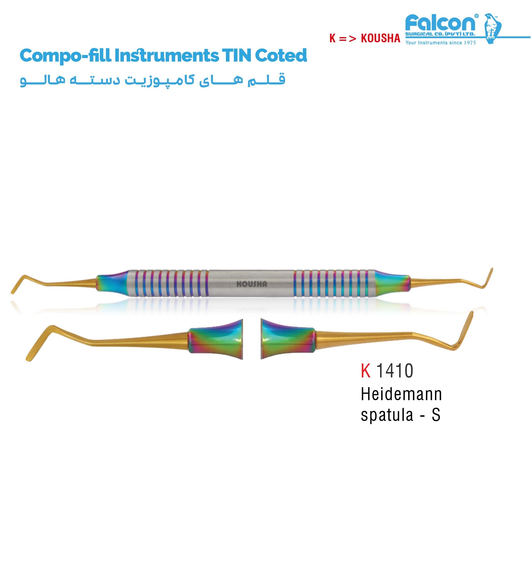 قلم کامپوزیت دسته هالو (Heidemann spatula-S)//کوشا-Kousha