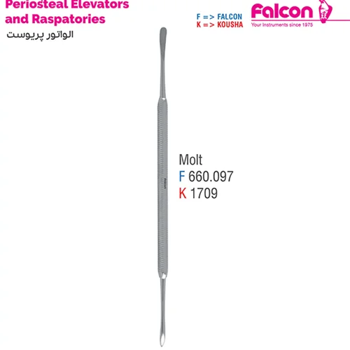 الواتور پریوست مولت//کوشا-Kousha/فالکن-Falcon