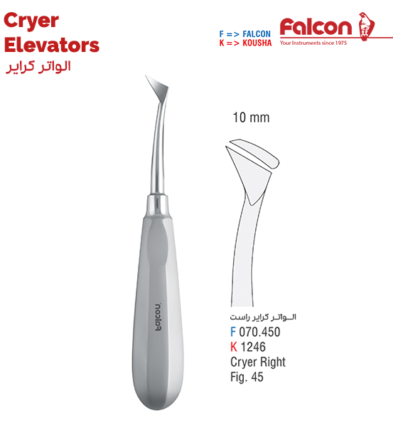 الواتر دندانپزشکی کرایر راست//کوشا-Kousha/فالکن-Falcon