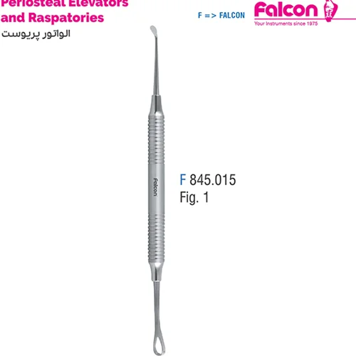 الواتور پریوست (Raspatory for fine tissue)//فالکن-Falcon