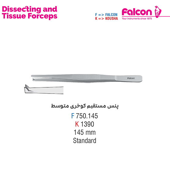 پنس مستقیم کوخری متوسط//کوشا-Kousha/فالکن-Falcon