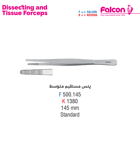 پنس مستقیم متوسط//کوشا-Kousha/فالکن-Falcon