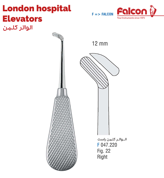 الواتر کلمن راست //فالکن-Falcon