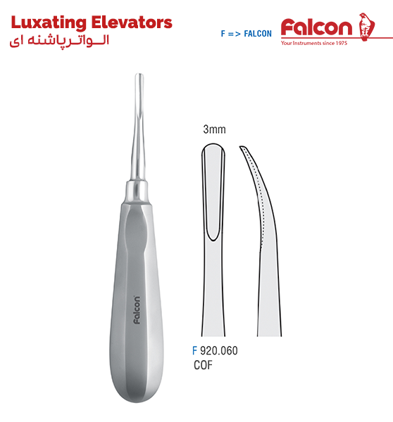 الواتر سرکج لوگزتینگ (پاشنه ای) COF//فالکن-Falcon