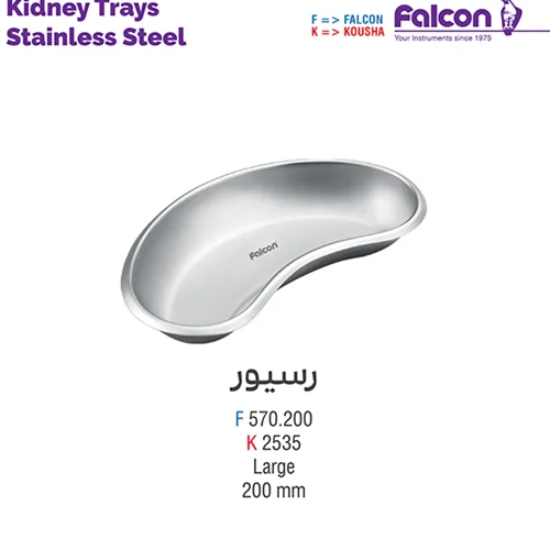 رسیور //کوشا-Kousha/فالکن-Falcon