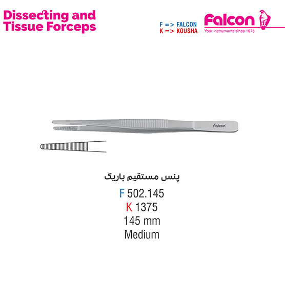 پنس مستقیم باریک//کوشا-Kousha/فالکن-Falcon