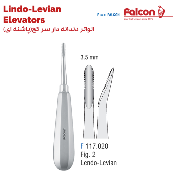 الواتر دندانه دار سر کج (پاشنه ای)//فالکن-Falcon