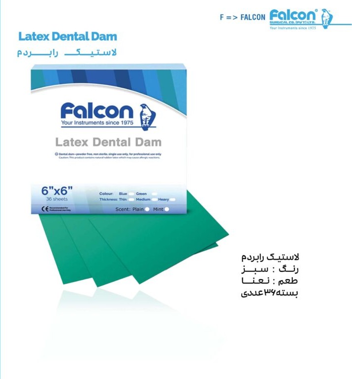 رابردم سبز (36 عددی)//فالکن-Falcon