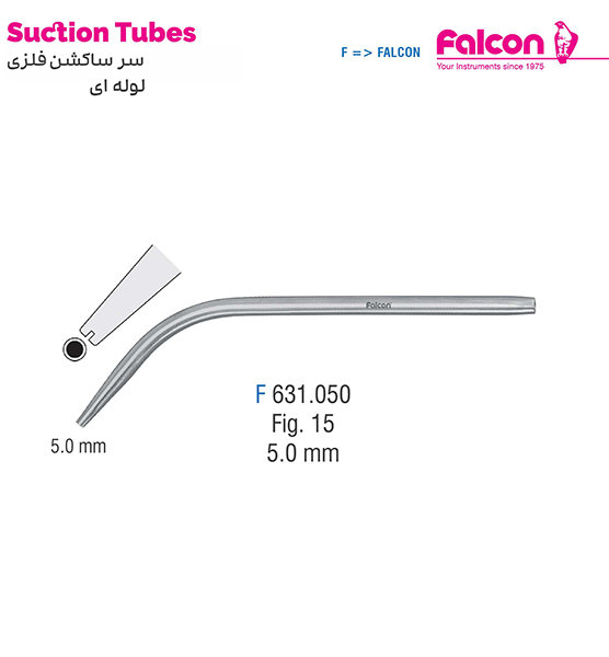 سر ساکشن جراحی Fig:15//فالکن-Falcon