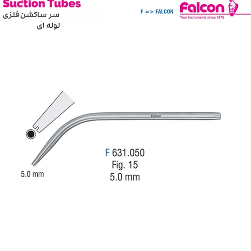سر ساکشن جراحی Fig:15//فالکن-Falcon