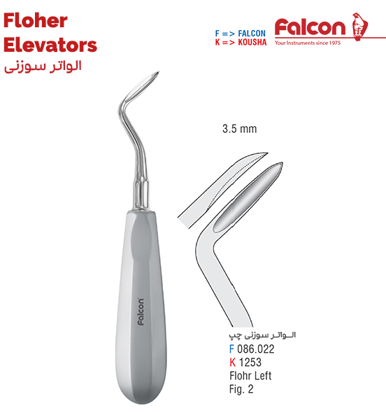 الواتر فلوهر نوک تیز چپ//کوشا-Kousha/فالکن-Falcon