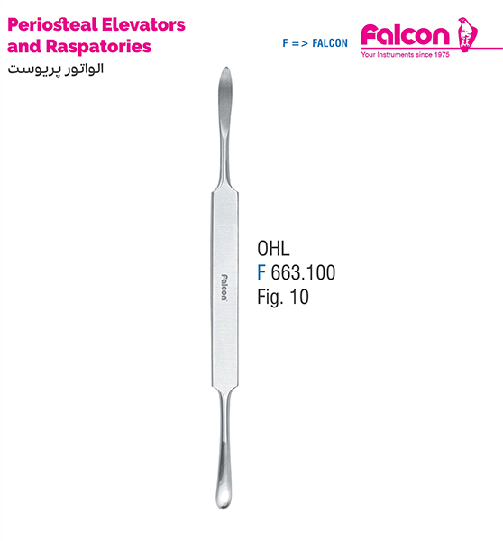 الواتور پریوست دسته تخت//فالکن-Falcon