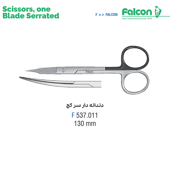 قیچی جراحی سرکج دندانه دار//فالکن-Falcon