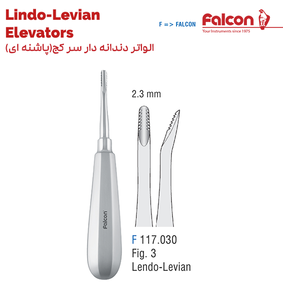 الواتر دندانپزشکی دندانه دار سر کج (پاشنه ای)//فالکن-Falcon