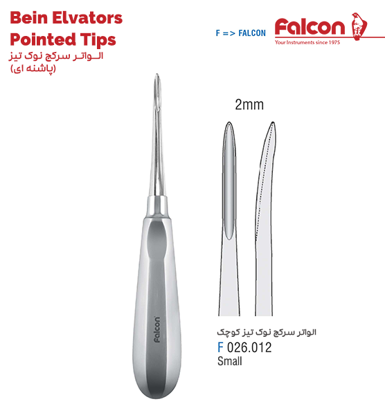 الواتر دندانپزشکی نوک تیز سرکج S//فالکن-Falcon