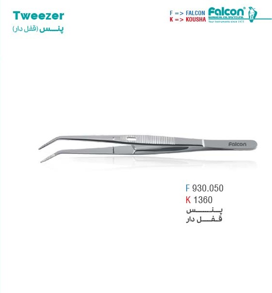 پنس قفل دار//کوشا-Kousha/فالکن-Falcon